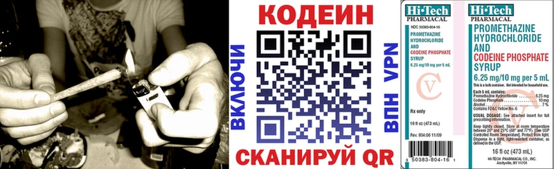 Кодеиновый сироп Lean Purple Drank  МЕГА ссылки  Аткарск  где купить наркотик 