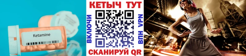 КЕТАМИН VHQ Аткарск