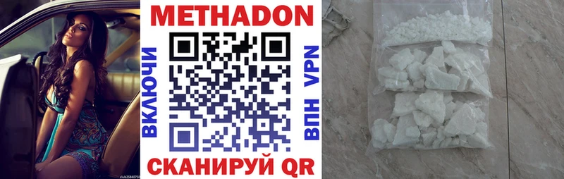 купить наркотик Аткарск МЕГА как зайти Метадон кристалл